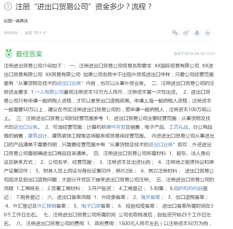 注册“进出口贸易公司”资金多少?流程 注册“进出口贸易公司”资金多少?流程
