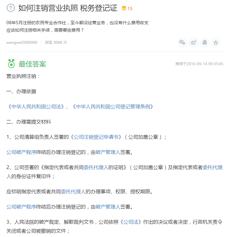 如何注销营业执照 税务登记证 如何注销营业执照 税务登记证