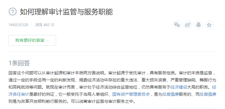 如何理解审计监管与服务职能 如何理解审计监管与服务职能