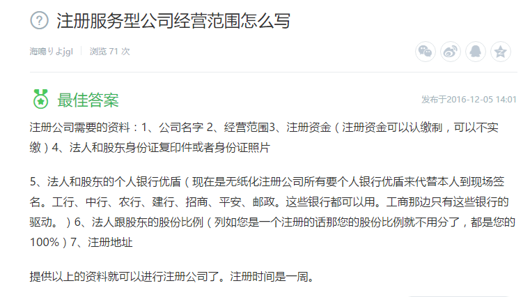 注册服务型公司经营范围怎么写 注册服务型公司经营范围怎么写