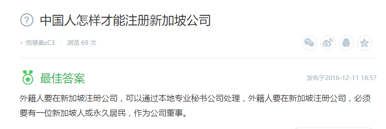 中国人怎样才能注册新加坡公司 中国人怎样才能注册新加坡公司