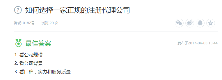 如何选择一家正规的注册代理公司 如何选择一家正规的注册代理公司