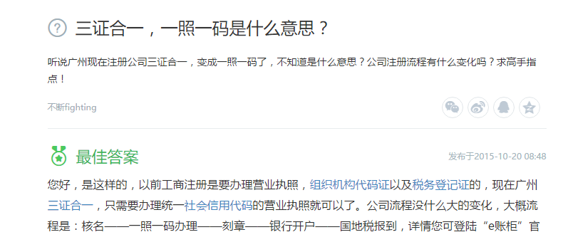 三证合一,一照一码是什么意思 三证合一,一照一码是什么意思