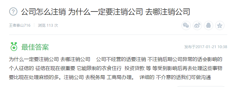 公司怎么注销 为什么一定要注销公司 去哪注销公司