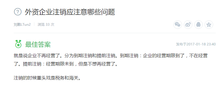 外资企业注销应注意哪些问题 外资企业注销应注意哪些问题