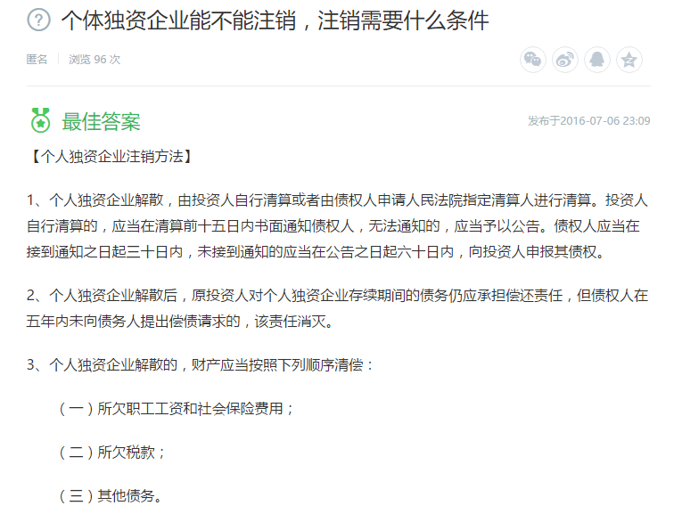 个体独资企业能不能注销,注销需要什么条件 个体独资企业能不能注销,注销需要什么条件