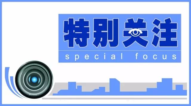 残保金免征范围扩大了！