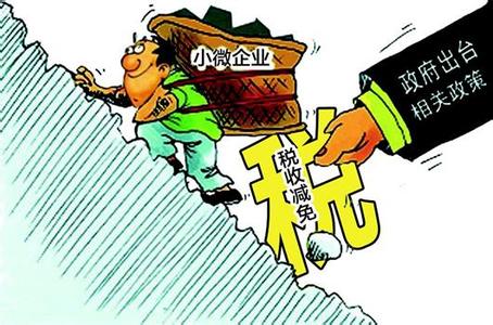 小型微利企业优惠，有哪些你必须知道?
