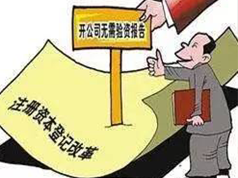 公司注册第一步：取名->核名，到底哪些词不能用?