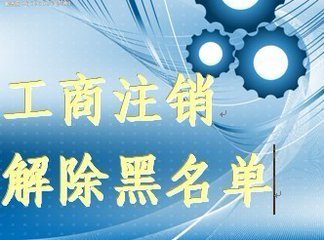 珠海公司注销的条件及流程是怎样的？