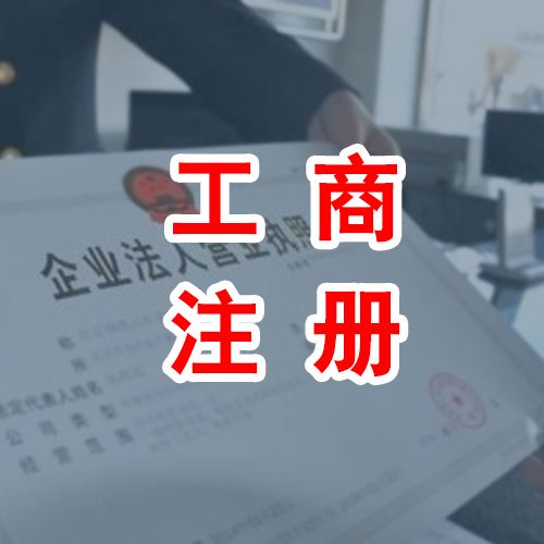 珠海工商注册为您讲解银行开户需要准备的资料