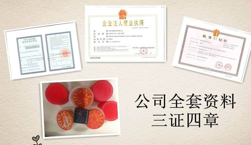 珠海办理分公司的基本户需要的资料