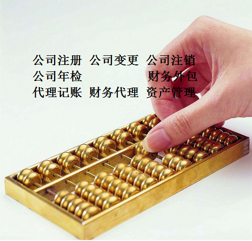 珠海代理记账公司怎么样 创业初期的公司如何选择代理记账