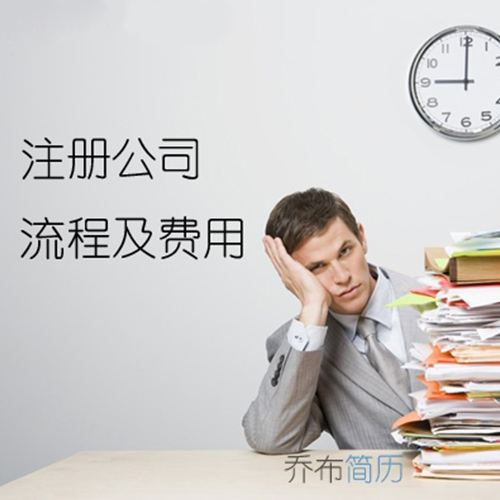 办理横琴公司注册时间和完整流程