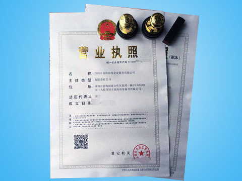 珠海工商注册10个常见问题解答,注册公司，公司查名的技巧