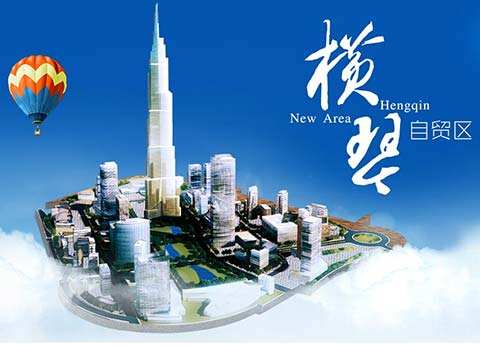 横琴中外合资公司怎么注册,横琴股份公司注册条件