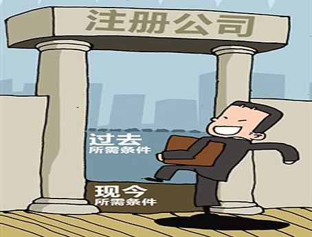 【珠海工商注册】珠海注册一人公司提交的材料