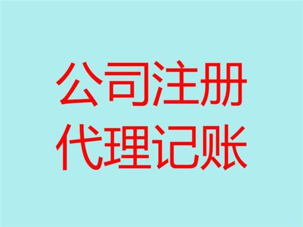 工商总局关于提高登记效率积极推进企业名称登记管理改革的意见