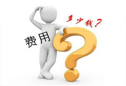 2017年珠海公司注册代办费用是多少