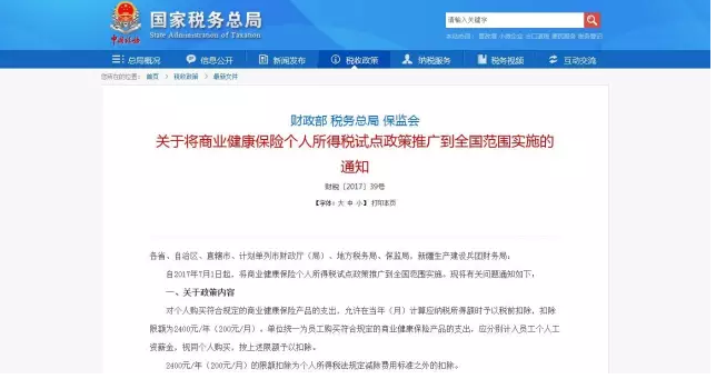 好消息！7月1日起，这个东西可以抵扣个税了！