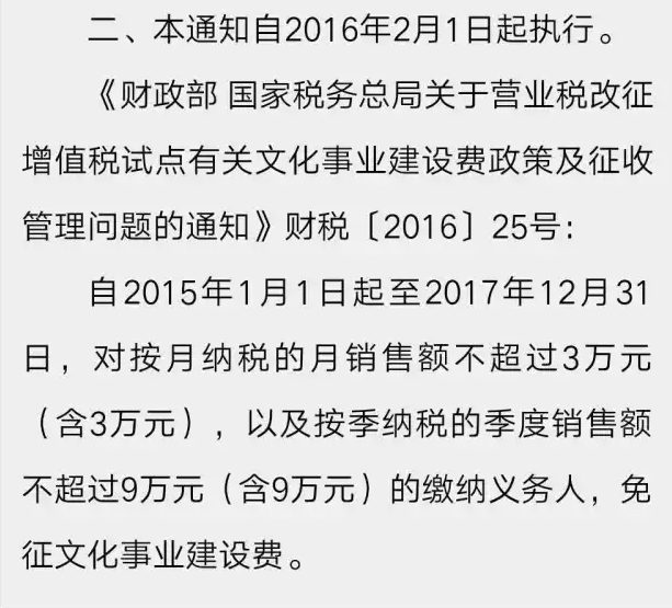 @所有会计人，10大税种节税最新政策都在这儿了！