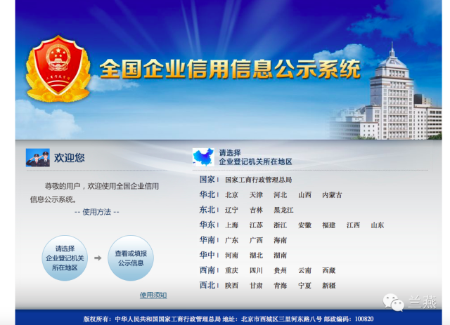 【珠海工商注册】如何查询世界各国公司工商注册信息 企业工商注册指南