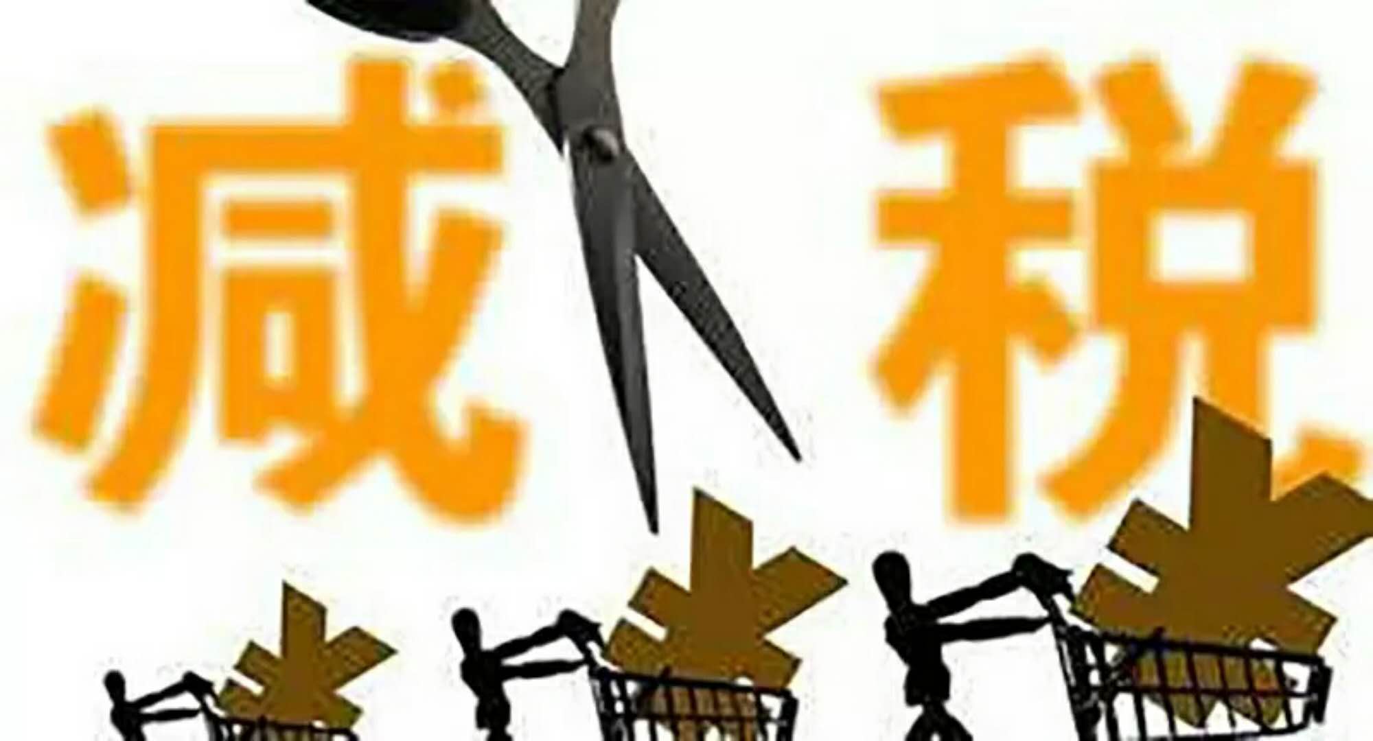 【珠海代理记账】2018年5月1日后原17%、11%税改后16%、10%开票情形