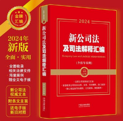 【珠海工商注册】2024年7月1号以后，新的公司法上线，有七个重要：