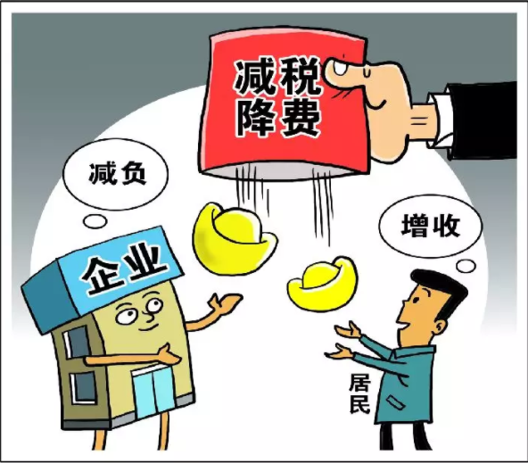 【珠海代理记账】企业如何减少税负？什么是税负，即税收负担。